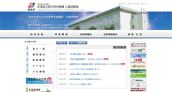 Desktop Screenshot of iri.hro.or.jp